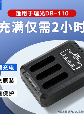 JJC适用理光DB-110 DB-120电池充电器GR4 gr3 GR3X HDF G900SE WG-6奥林巴斯TG7 6 5 4 3双充LI-90B配件LI92B