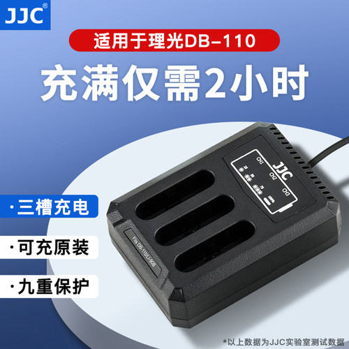 JJC适用理光DB-110 DB-120电池充电器GR4 gr3 GR3X HDF G900SE WG-6奥林巴斯TG7 6 5 4 3双充LI-90B配件LI92B