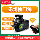 D850 品色T8无线快门线适用尼康Z8 D800 Z5C D7500D6 D750 5相机D810遥控器 Z6II Z7II Z50 D810