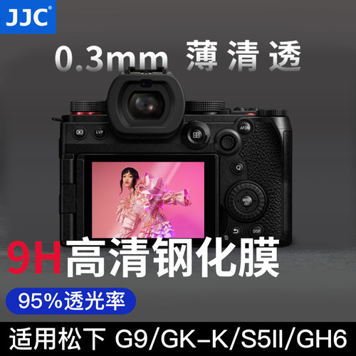 95%高透 2.5D弧度 硬度9H 厚度0.3mm