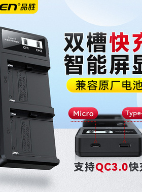品胜NP-F970 f550充电器F770 FM50 FM500H适用索尼摄像机Z5C NX5C NX100 1500C 2500C Z150 AX2000E电池座充