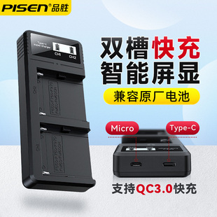 品胜NP f550充电器F770 F970 NX5C FM50 NX100 FM500H适用索尼摄像机Z5C 2500C AX2000E电池座充 Z150 1500C