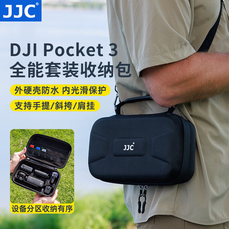 JJC适用DJI大疆pocket3收纳包运动相机保护盒硬壳斜挎便携包大疆pocket3保护壳防磕防水防刮收纳包支架配件