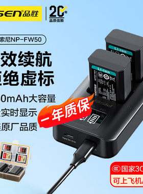 品胜np-fw50电池适用索尼ZVE10微单A6000 A6100 A7M2 RX10M4 A6500 A6300 A7S2 A7R2 A6400相机A7 A7R/S配件