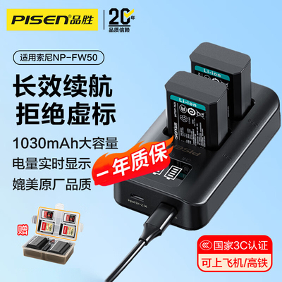 品胜np-fw50电池适用索尼ZVE10微单A6000 A6100 A7M2 RX10M4 A6500 A6300 A7S2 A7R2 A6400相机A7 A7R/S配件
