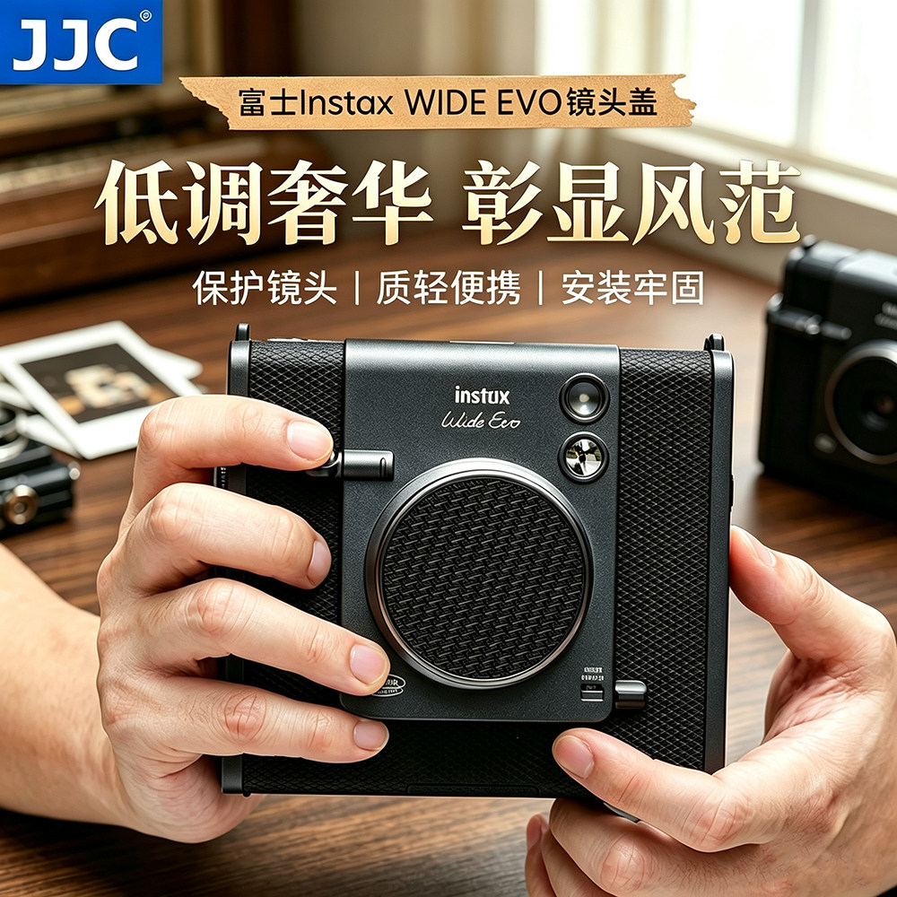 JJC适用富士instax WIDE EVO相机镜头盖一次性成像拍立得镜头保护盖子铝合金材质硅胶格纹防护配件图片