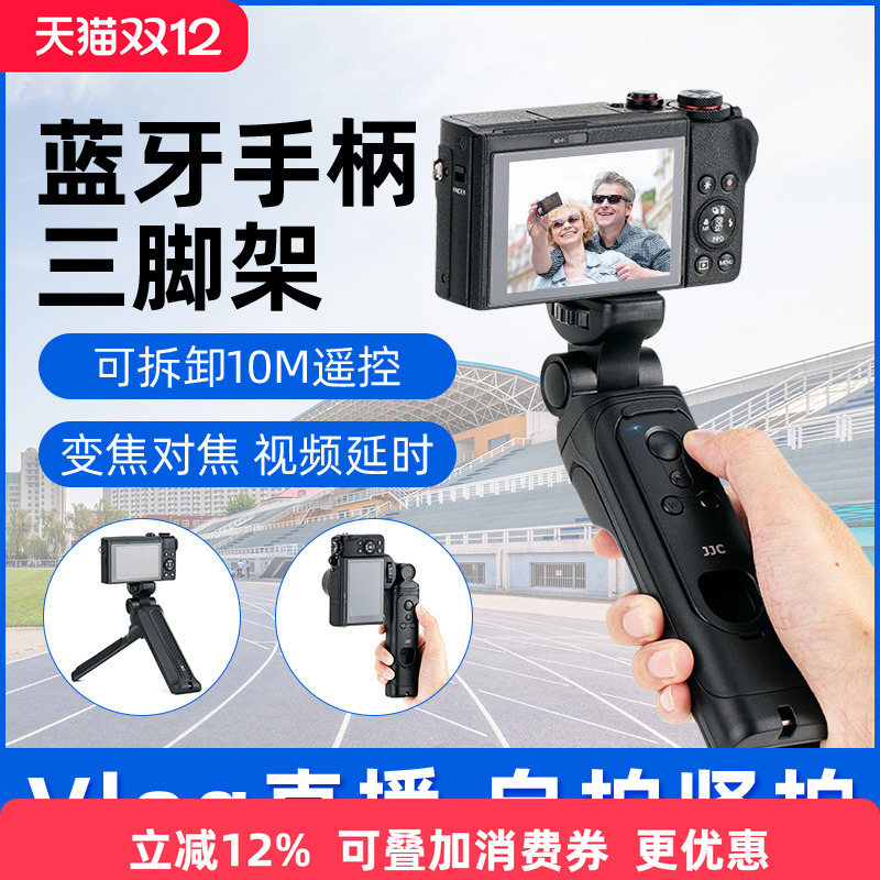 专为Vlog拍摄、直播及自拍设计