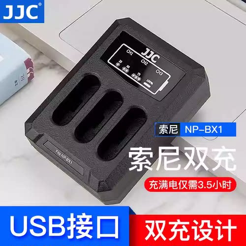 JJC适用索尼NP-BX1充电器ZV1 ZV1M2 ZV1F黑卡RX100III RX1RII RX100M7/M6/M5A HX60 HX400电池座充相机配件