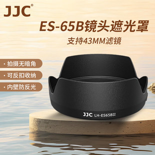 f1.8配件 1.8 50mm STM镜头小痰盂人像定焦R100 10微单相机50 JJC适用于佳能ES R50V 65B遮光罩RF