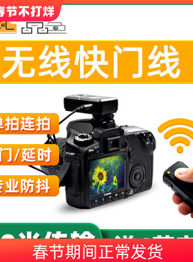 品色T8适用佳能无线快门线R10 R8 R5 R6 R5C R7 RP R3 6D2 5D4 5D3 5DSR 90D微单反7D2 800D 200D相机遥控器