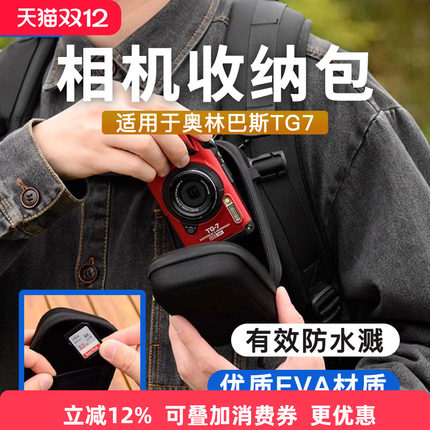 JJC适用理光GR3/GR3X奥林巴斯TG7相机包Tough TG6/TG5/TG4/3/2/1奥之心潜水相机g7x2收纳保护套防震防摔 配件