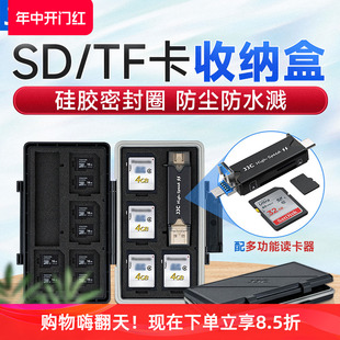 msd卡收纳包相机手机内存卡保护盒子 SD卡盒TF卡包带USB3.0多功能读卡器TF 存储卡 JJC内存卡收纳盒