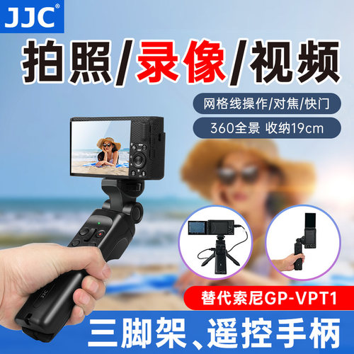 专为Vlog拍摄、直播及自拍设计，拥有手持