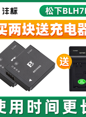 沣标DMW-BLH7E电池适用松下LX10 DMC-GM5 GF7 GF8 GF9 GF10 GM1s相机GM1 GM1K相机BLH7GK GF10KGK充电器配件
