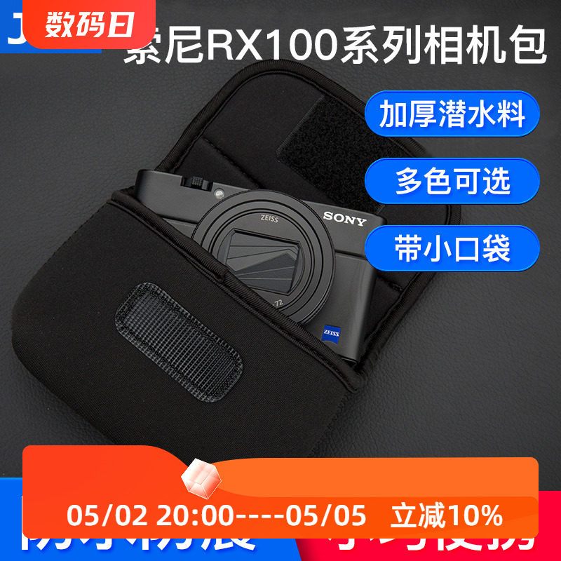 g7x3/2黑卡相机包收纳内胆保护套