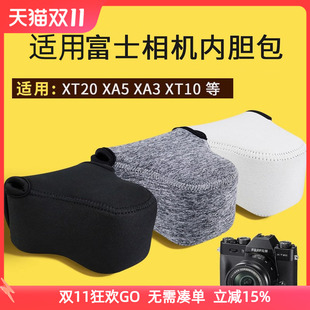 XT50 XT100 XS10 JJC适用富士XM5相机包XT30 M6II索尼A7C XT30II XT3内胆包Z50佳能M50 ZVE1奥林巴斯EM10 XE4