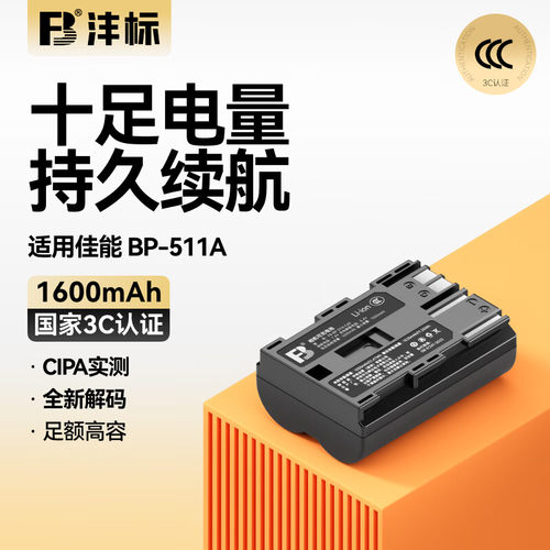 PC胶外壳 质保18个月换新