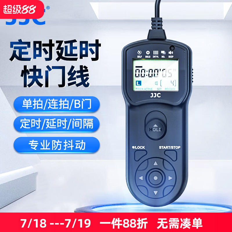 JJC适用于尼康MC-DC2快门线Z6III Z62 Z72 D7200 D7100 D5600 D7500 D750 D5500 D780 D610 Z7 Z63 Z5遥控器