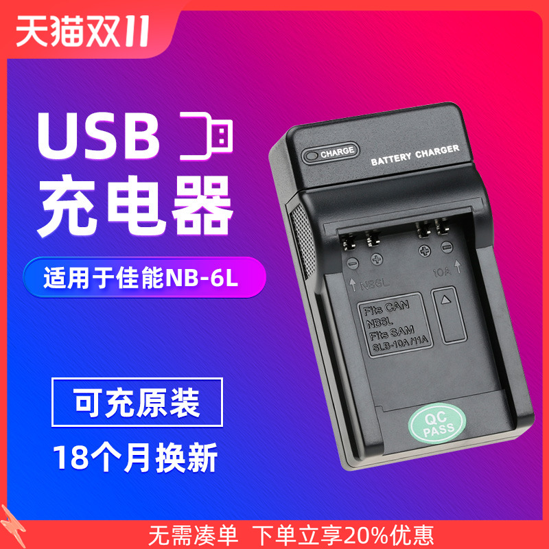 USB输入 移动电源可充 质保18个月换新