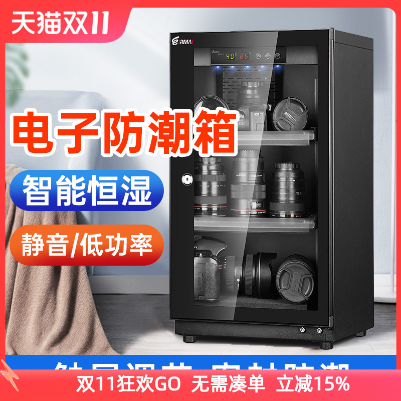 锐玛单反防潮箱电子防潮柜数码相机器材镜头干燥箱去湿防霉仪器古玩字画书籍钱币茶叶防霉防潮收纳密封干燥柜