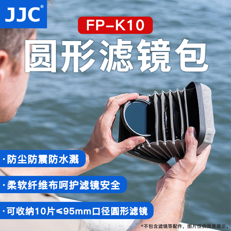 相机滤镜便捷收纳包，大容量，加厚缓震