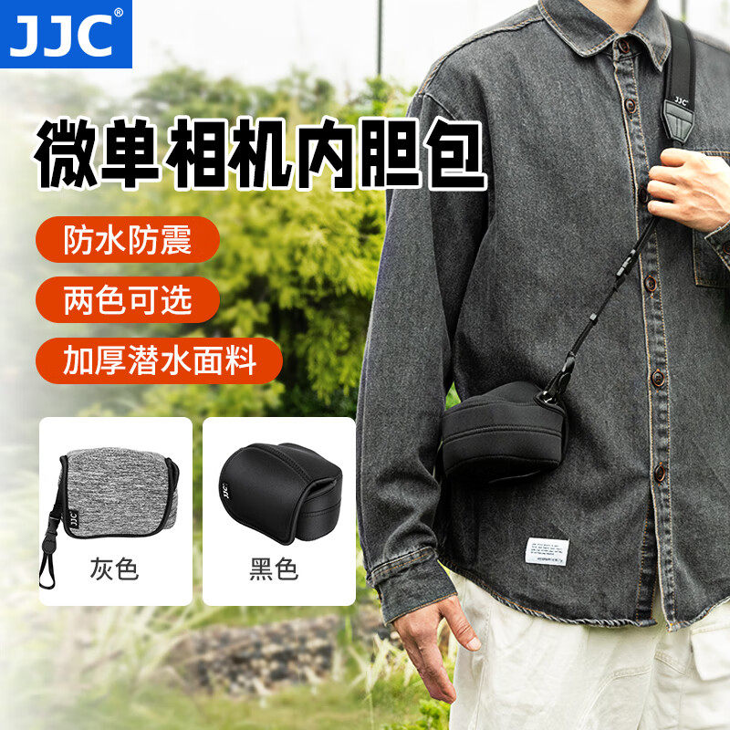 JJC微单内胆包适用尼康Z30 Z50 ZFC相机包Z 16-50mm索尼A6700收纳袋佳能R50+RF 18-45富士X-T50+15-45保护套