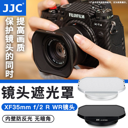 JJC适用富士XF 23mm F2 XF35mm f/2 R WR XC 35mm F2镜头遮光罩微单XT30III XT5 XH2 XS10相机配件