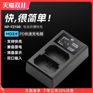 沣标适用佳能LPE6 E17 E12索尼NP-FW50 FZ100 W126s富士W235尼康EN-EL15 EL14 EL25相机电池PD快充充电器座充