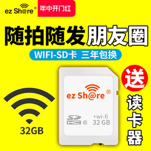 sd卡64g适用佳能索尼康富士内存卡128G储存卡32g相机 易享派wifi