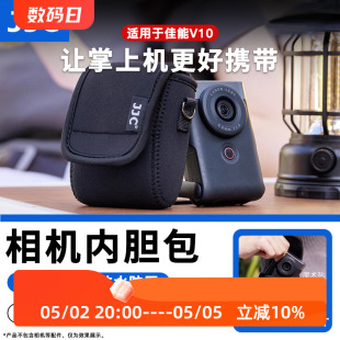 PowerShot V10收纳包 ccd卡片机相机包 vlog掌上相机配件 JJC适用佳能V10相机包Canon 保护套 新概念掌机便携