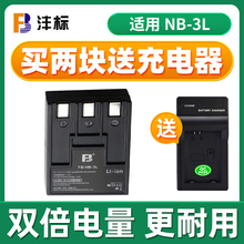 沣标NB-3L锂电池nb3lh适用佳能PC1114 PC1060 IXY IXUS 700 750 600 SD100 i5 i2 SD500相机PC1108/1035/1060