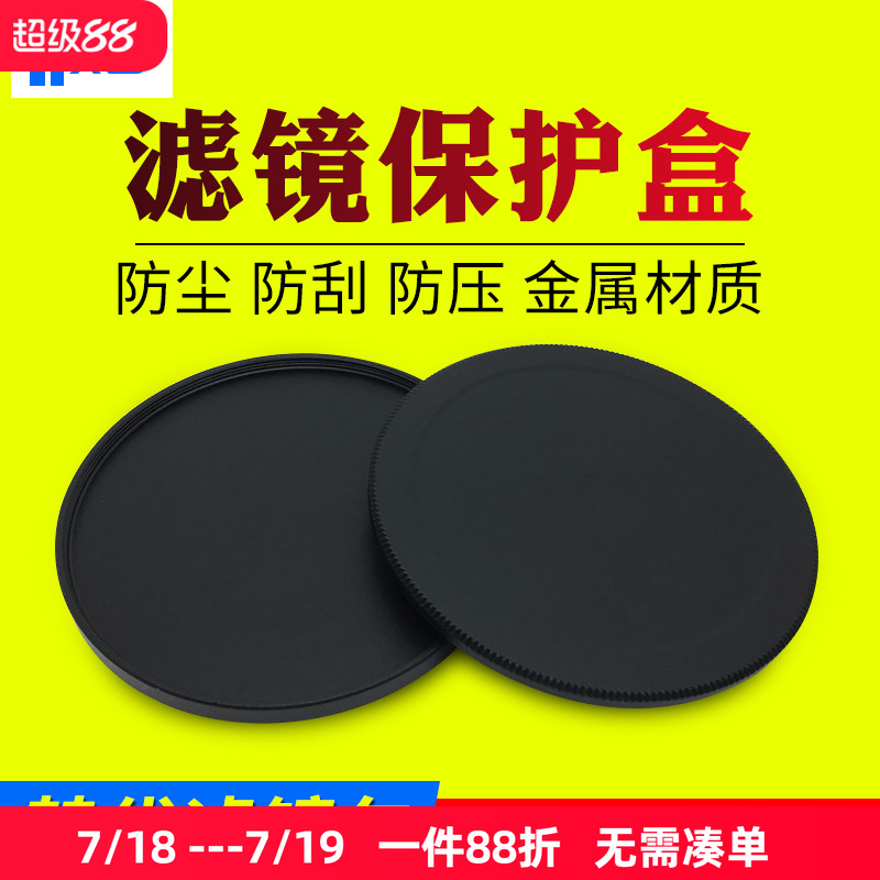 铝合金材质 可作镜头盖 滤镜可叠加