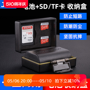 FZ100 FW50 W126 EL15电池收纳盒XQD JJC微单反相机电池盒适用佳能尼康富士索尼LP SD卡盒保护盒子 E17