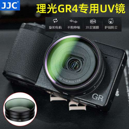 JJC适用理光GR4相机UV滤镜Ricoh GR IV GR4 HDF GR4 Monochrome保护镜头防刮MCUV滤镜遮光罩摄影拍摄配件