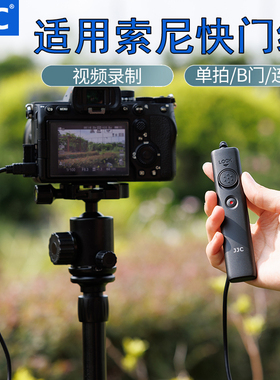 JJC适用于索尼微单快门线A7M3 A7R4 A6600 A7R5 A7M4 A6000 A6400黑卡7 ZV1 A6500 FX30相机遥控器 数码配件