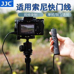 JJC适用于索尼微单快门线A7M3 A7R4 A6600 A7R5 A7M4 A6000 A6400黑卡7 ZV1 A6500 FX30相机遥控器 数码配件