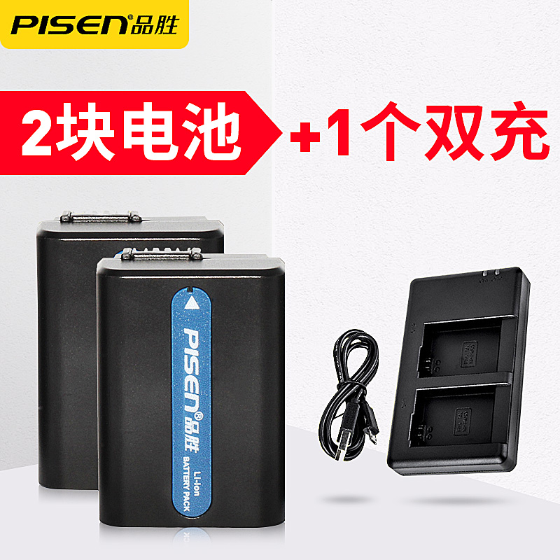 品胜NP-FW50电池索尼微单A7S2 A7R2 A7M2 A7 A7R A7S A72 A6300 A6000 A6500 A5100 A5000锂电池 相机配件
