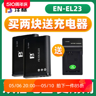 P900 单反充电器 P600S 沣标EN P900S 配件 S810c相机可充锂电池 P600 EL23电池适用于尼康P610S B700 数码