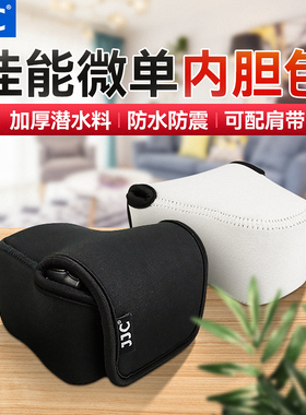 JJC适用佳能R100 R5 R6 R8 R7 R10相机包M M6 m5 m3摄影包M100 M200 M10 M2内胆包18-55mm 15-45镜头保护套