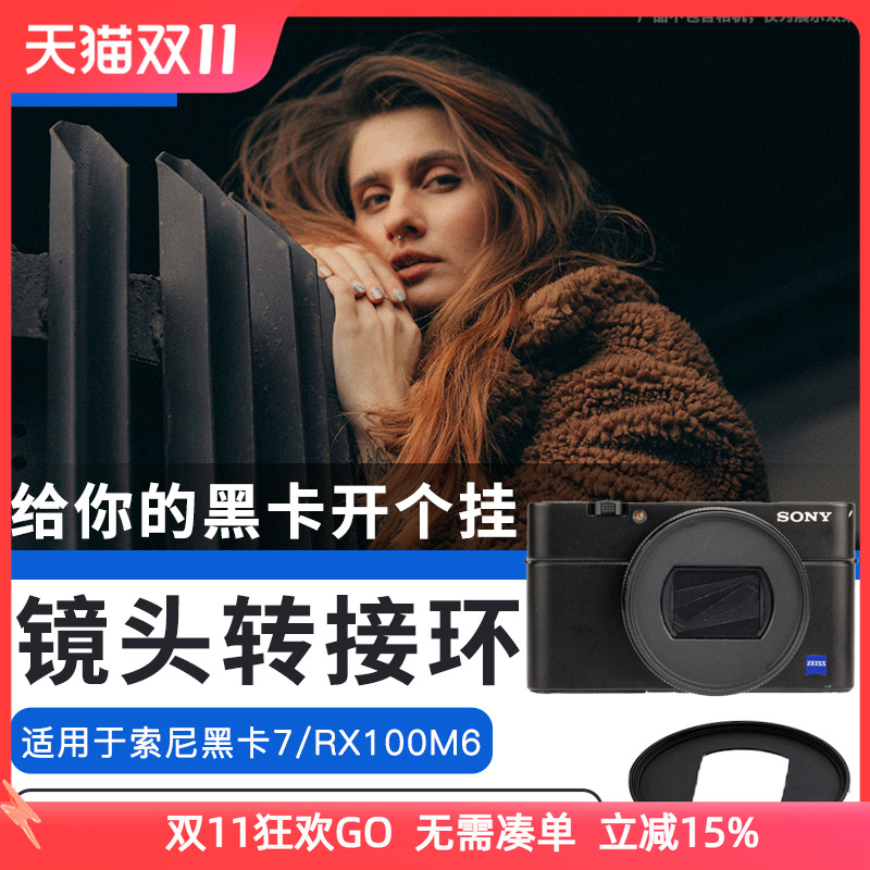 可转接52mm滤镜 配送镜头盖+防丢绳