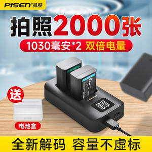 品胜np-fw50电池适用ZV-E10索尼A6500 A6400 A6300 A7S2 A7R2 A7M2 A6000 A6100 A7II相机充电器A7 A7R/S配件