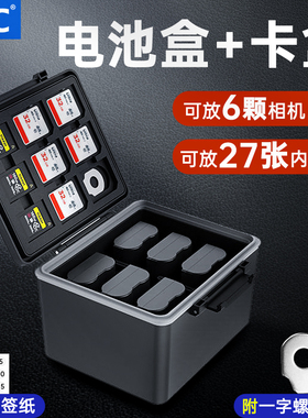 JJC相机电池盒收纳盒LP-E6 EN-EL15 W235 FZ100电池SD TF XQD CFexpress type-A/B存储卡收纳保护内存卡包