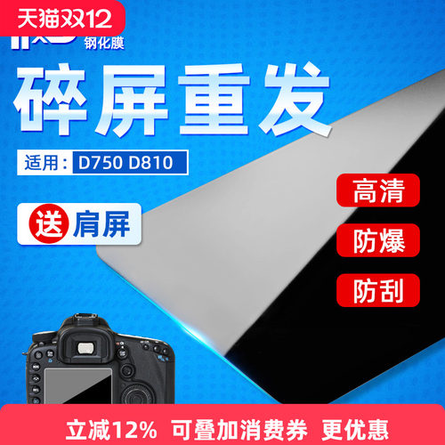 光学玻璃 静电吸附 高清防爆