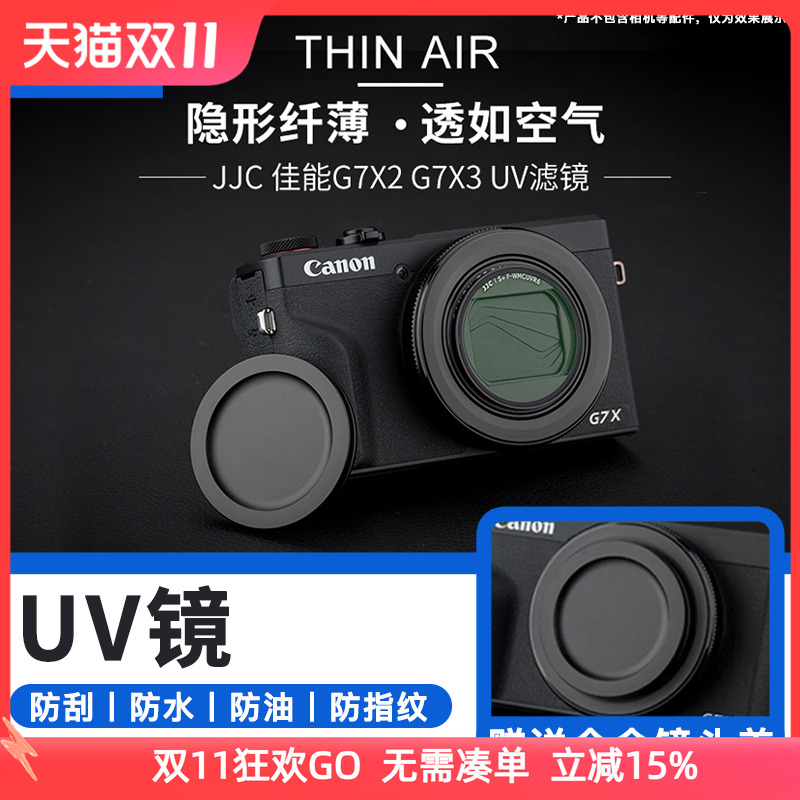 多层镀膜 配铝合金镜头盖 防水防刮防指纹