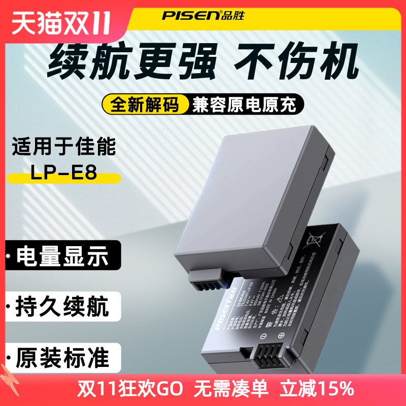 一年换新 全国联保 可查验防伪