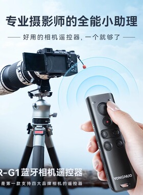 永诺蓝牙遥控器快门线适用佳能R50/6/7/10/8索尼A7C2 A7R4 S3 M3 ZV1F富士XT50/5 XS20 X100VI尼康Z63 Z50/30