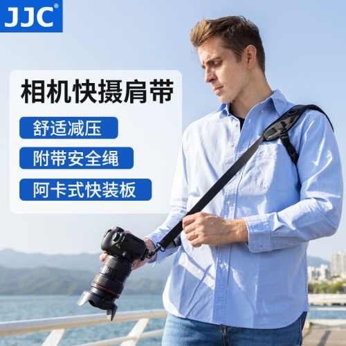 快摄肩带，减压舒适， 安全便捷 ，可斜挎，