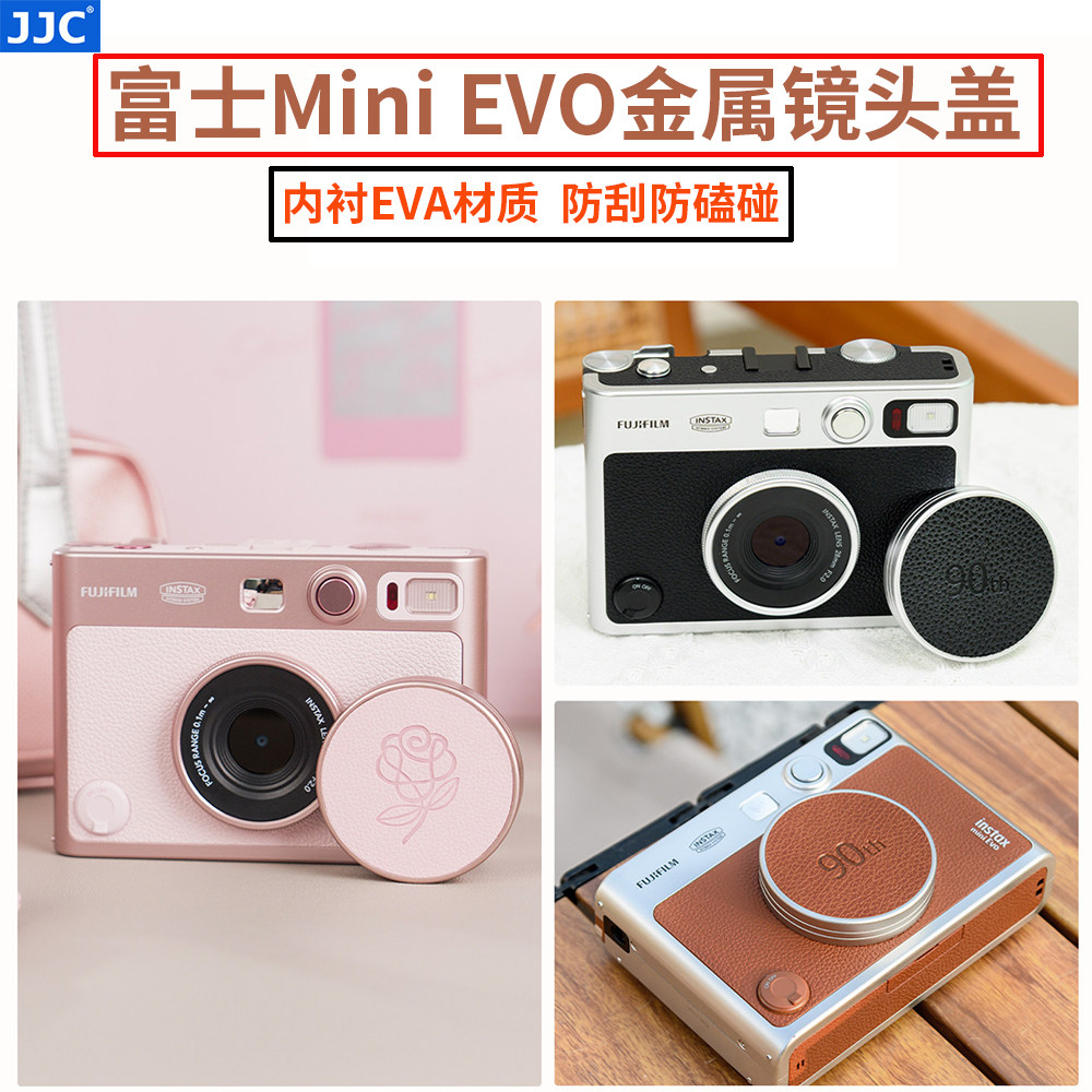 JJC适用富士Instax Mini EVO相机镜头盖数码拍立得一次性成像镜头防刮防撞保护盖 铝合金  即时相机配件