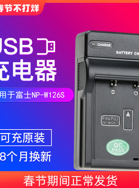 沣标NP-W126s充电器XM5 X100VI适用富士XT50 XT30/3 XE4/3 XT200/100 XA10 XT10/20 X100V/F相机XS10电池座充