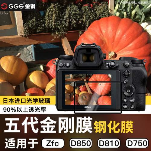 金属边框 内嵌光学玻璃 静电吸附 高清防爆